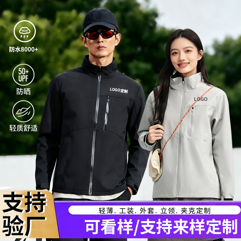 Lightweight, sun-protective, cross-border sports jacket, windproof and waterproof, suitable for spring and autumn, workwear style, men's stand-up collar jacket, custom-made