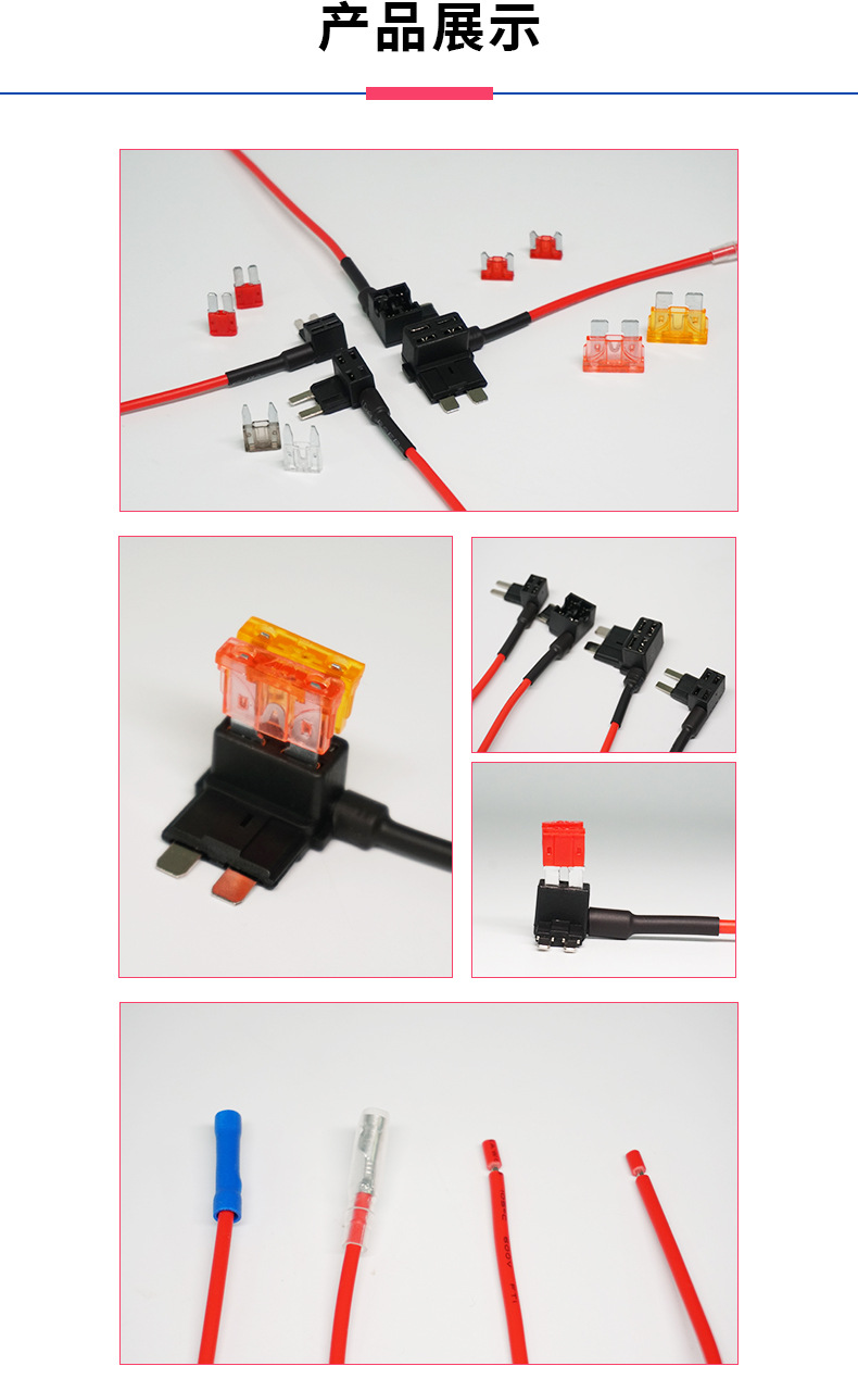 发德电子科技汽车取电器详情页(1)_08