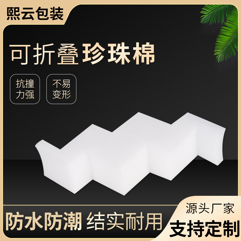 epe珍珠棉防震防摔水果托苹果梨樱桃托香瓜折叠拉伸网格填充海绵