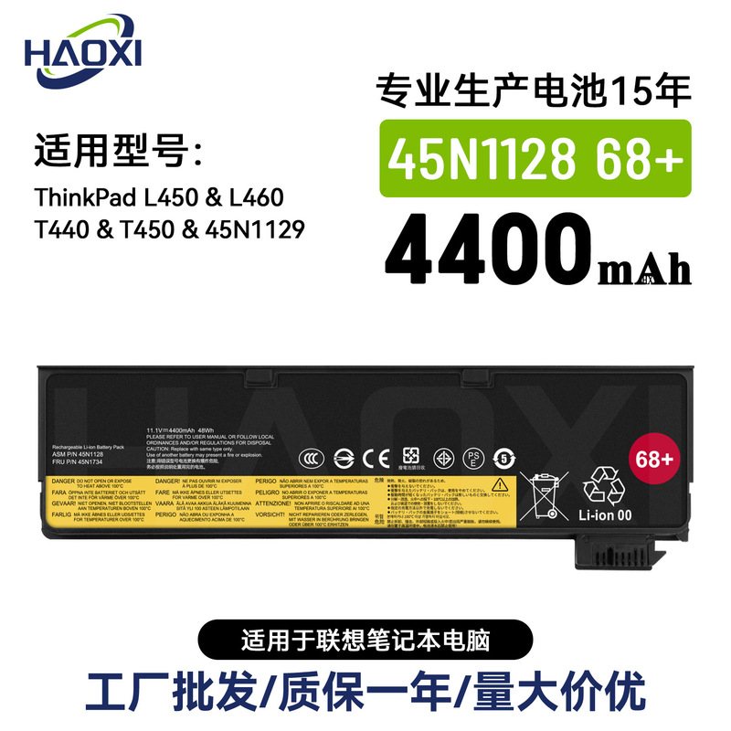 45N1128 68+ Is Suitable for Lenovo ThinkPad L450/L460T440/T450 Notebook Rechargeable Battery
