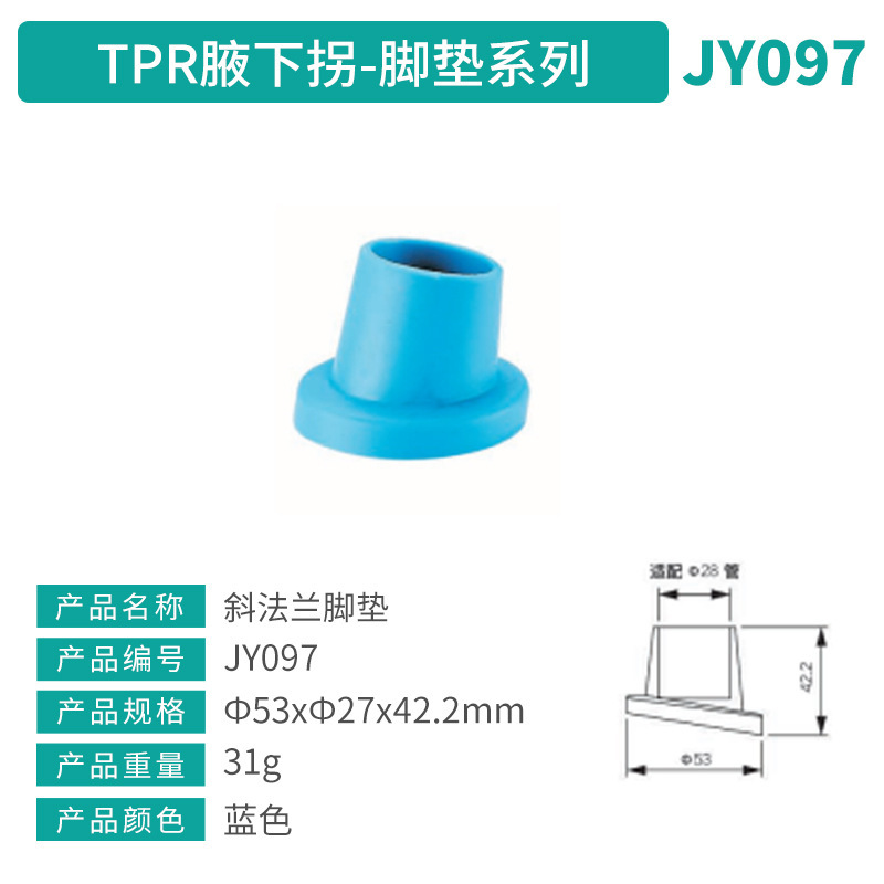 メーカー卸売 TPR 吸盤フットパッド、マルチスタイル吸盤フットパッド、脇の下杖滑り止めフットパッド|undefined