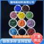 中温耐温调色釉下彩釉料