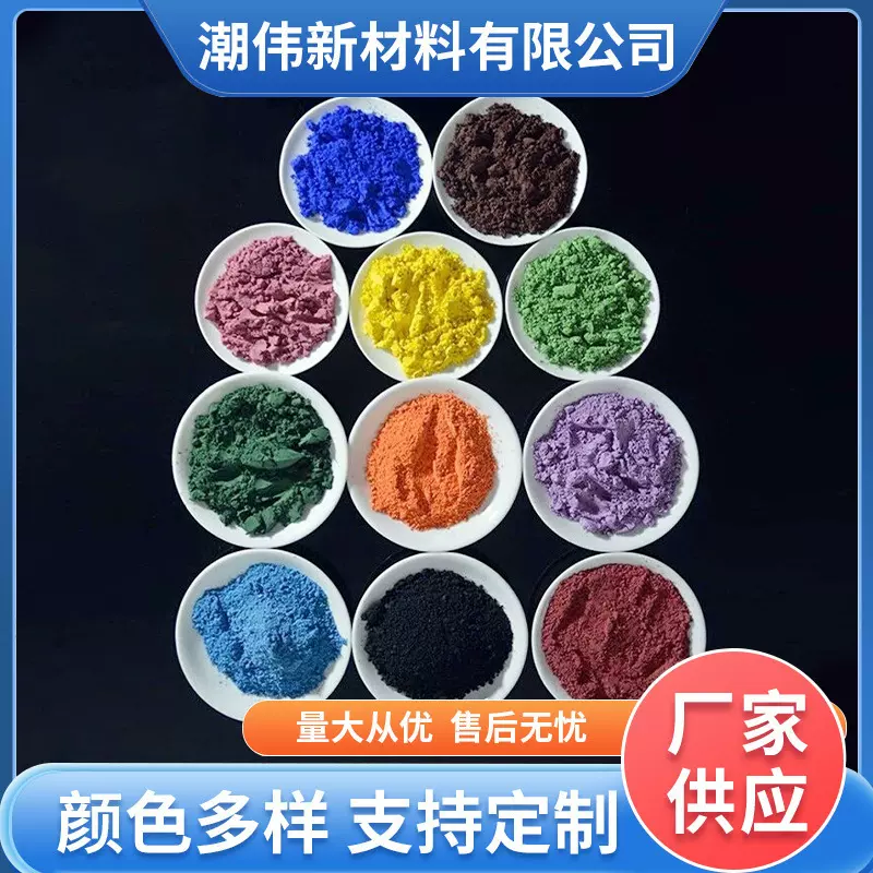 色粉中温高温陶瓷色料釉下彩颜料陶艺调色釉料色泥厂家高耐温性