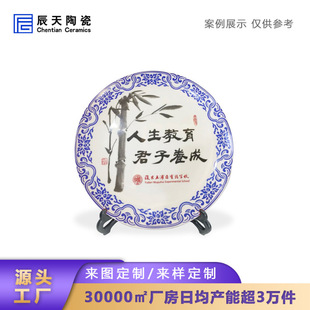 Jingdezhen Printed Ceramic Plate Customized Calligraphy Classical Text Commemorative Plate Logo Gift Plate Collectible Ornaments