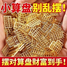 沙金实心小算盘如意黄铜算盘摆件招财聚财聚宝盆内用乔迁新居桌面