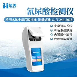 测定仪;水质分析仪;食药品检测仪