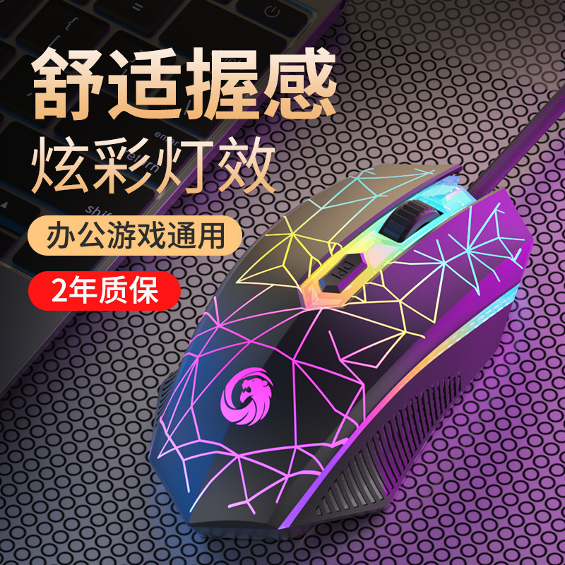 Factory Wholesale Wired Mouse Silent Rgb Colorful Light Laptop E-Sports Internet Cafe Luminous Gaming Mouse Factory Wholesale Wired Mouse Silent Rgb Colorful Light Laptop E-Sports Internet Cafe Luminous Gaming Mouse