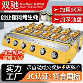 休闲食品加工;扒炉/铁板烧;烧烤炉