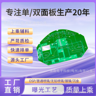 ����ˇPCB��Ӿ�·��������/�p�·��FR4���w����p�Ӿ�·��