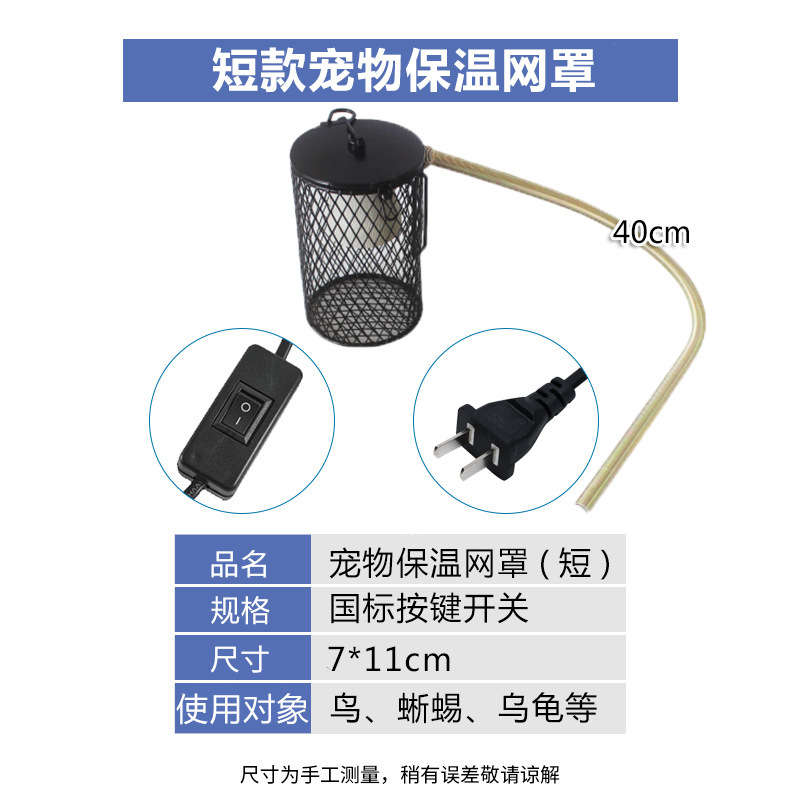 짧은 국가 표준 플러그 [키 스위치] (전구는 포함되지 않음)