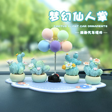 2025跨境仿真仙人掌盆栽创意汽车中控台摆件家居桌面玄关装饰礼品