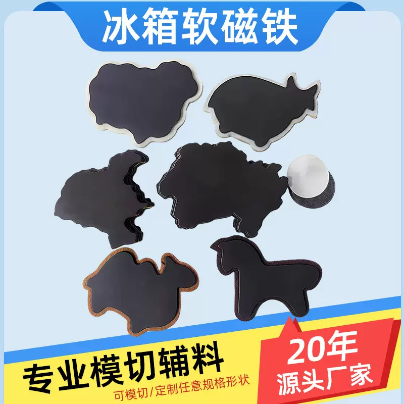 高频强磁圆形黑板磁力贴有背胶自粘磁吸片定制款高品质冰箱软磁贴