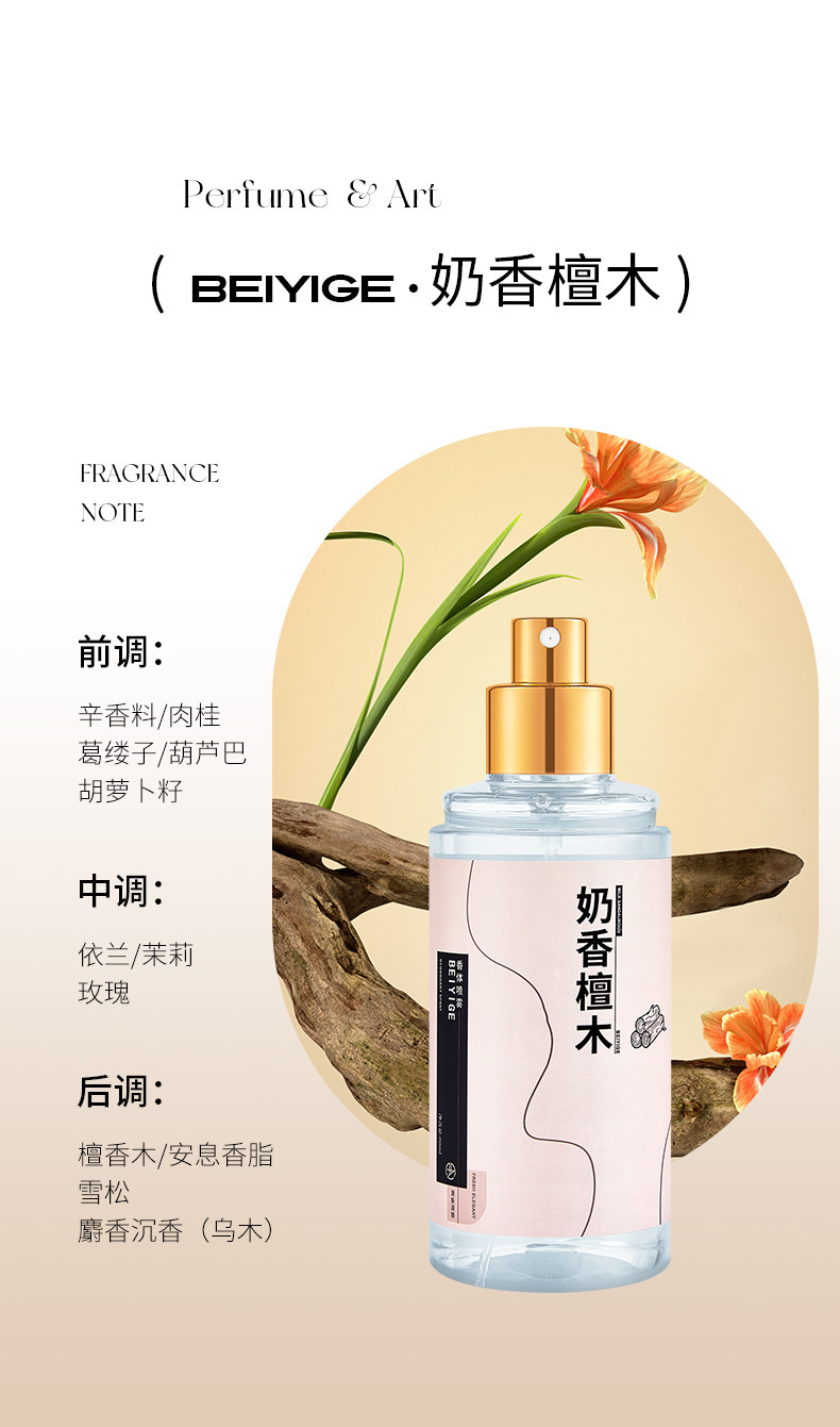 우유 샌달 우드 80ml