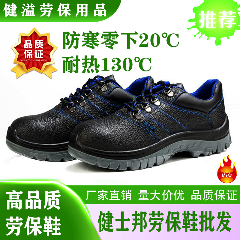 夏季新品足部防护防砸防穿刺钢头鞋钢包头真皮牛皮鞋运动款包邮