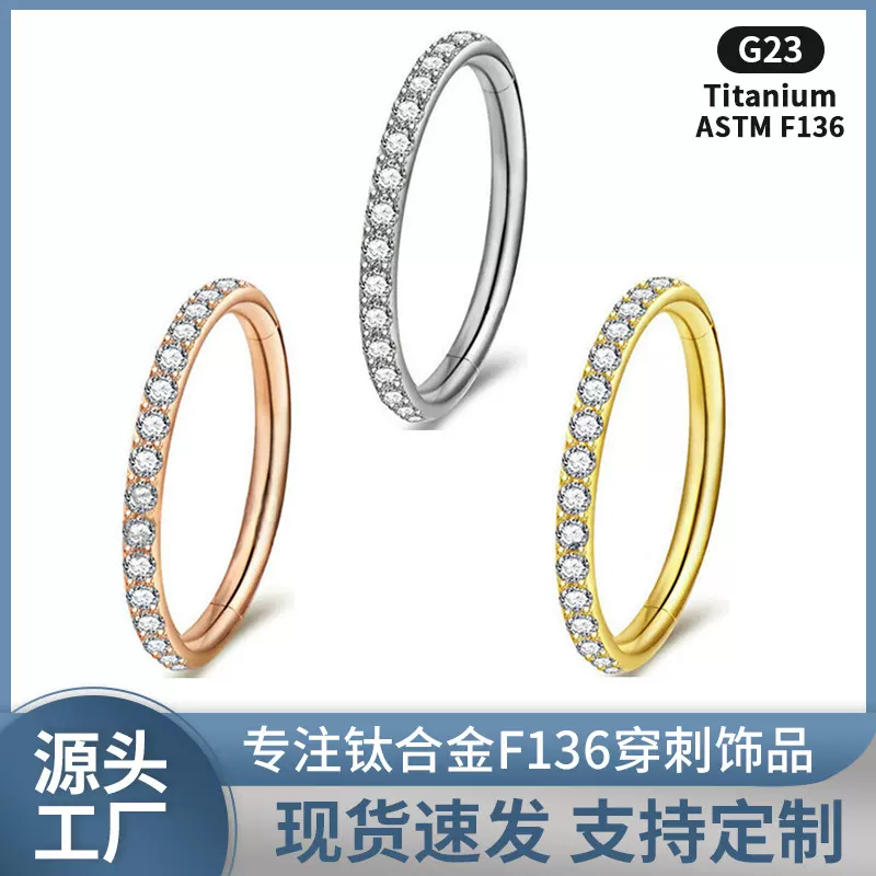 镶钻圆环F316钛合金镶钻鼻环无缝闭口环穿刺饰品耳环人体穿饰品