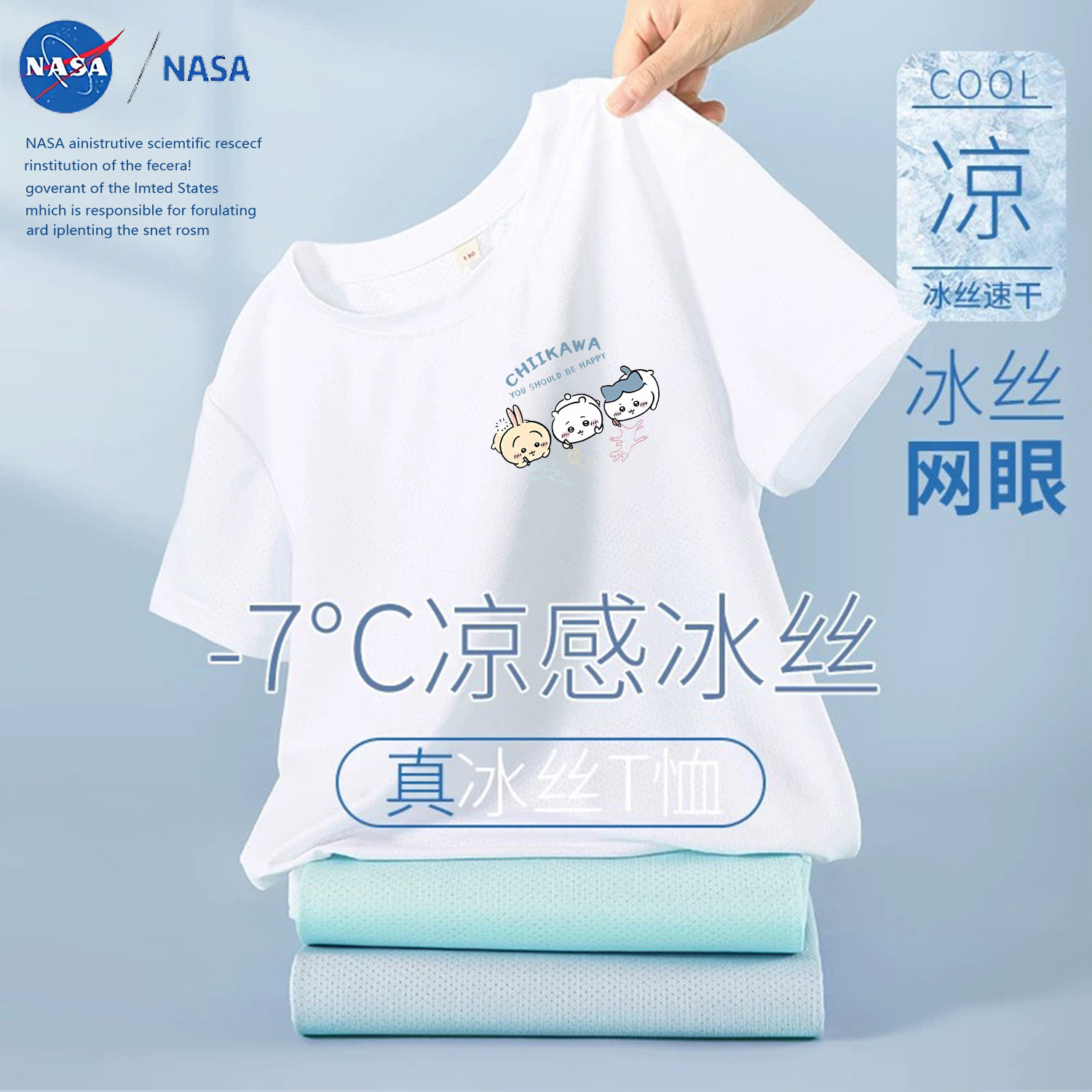 X0290/蝴蝶网短袖-白色