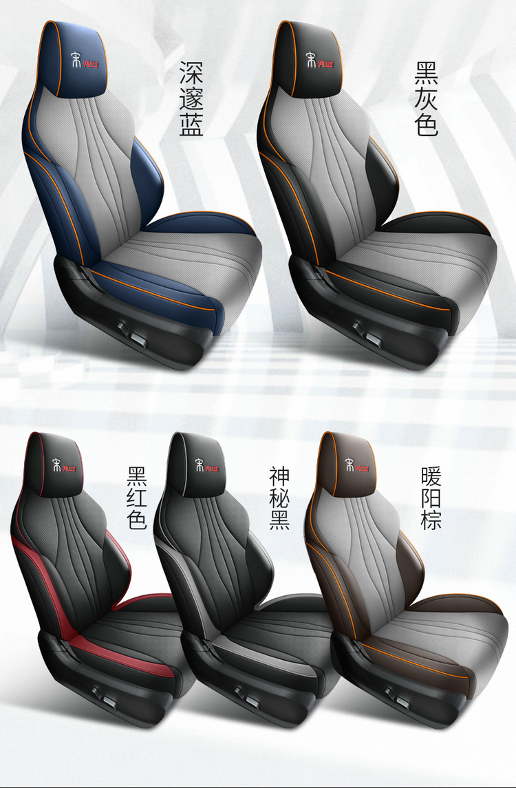 Car seat cushion is suitable for BYD Song plus/dmi Glory Edition seat cover four seasons universal full surround seat cover