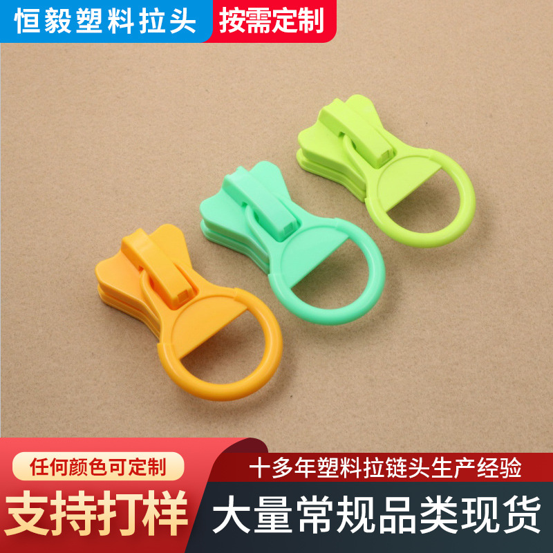 20#树脂塑料拉链头 塑胶拉链无锁头 箱包配件蝶形胶拉头厂家批发