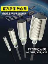ŷķ���ӽ�����E2B-M18 S08 M12 M30 LN LS KN16 KS05-WZ-C1 B1