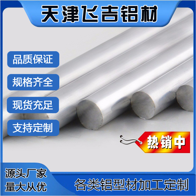 现货大量供应6063铝棒 大口径6061铝合金棒材 LY12铝棒