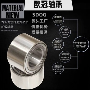 46860-63J00 Dac28580044 Is Suitable for Changan Suzuki Swift Rear Wheel Bearings Wheel Hub Bearings