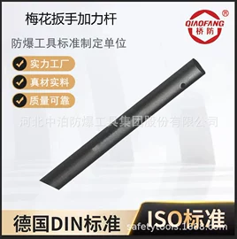 防爆工具;组合工具;梅花扳手