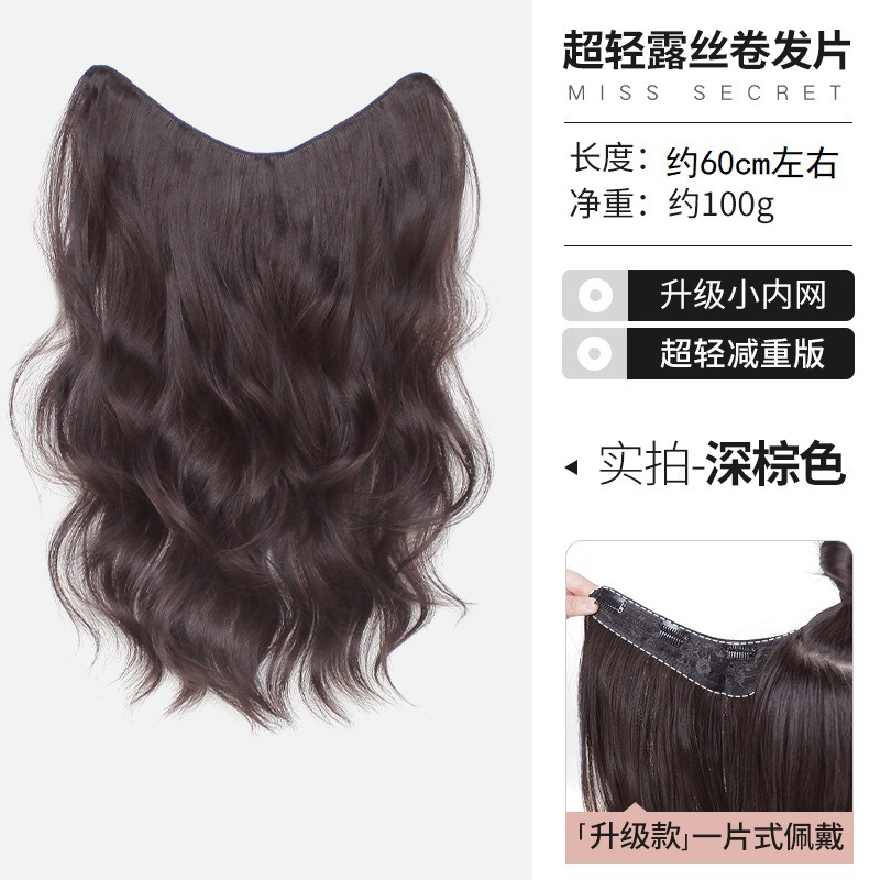 假发片超轻薄一片式露丝卷仿真长发隐形自然增发量蓬松羽毛接发片|undefined