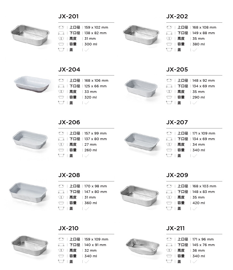 航空餐盒尺寸-2