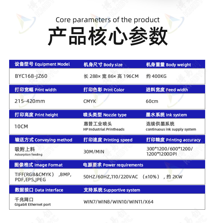60自动上料纠偏机_02