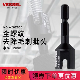 �ձ�VESSEL�����M��늄Ӱ��b�Ғ���_��˨����ȫ�ݼyȥë�����^