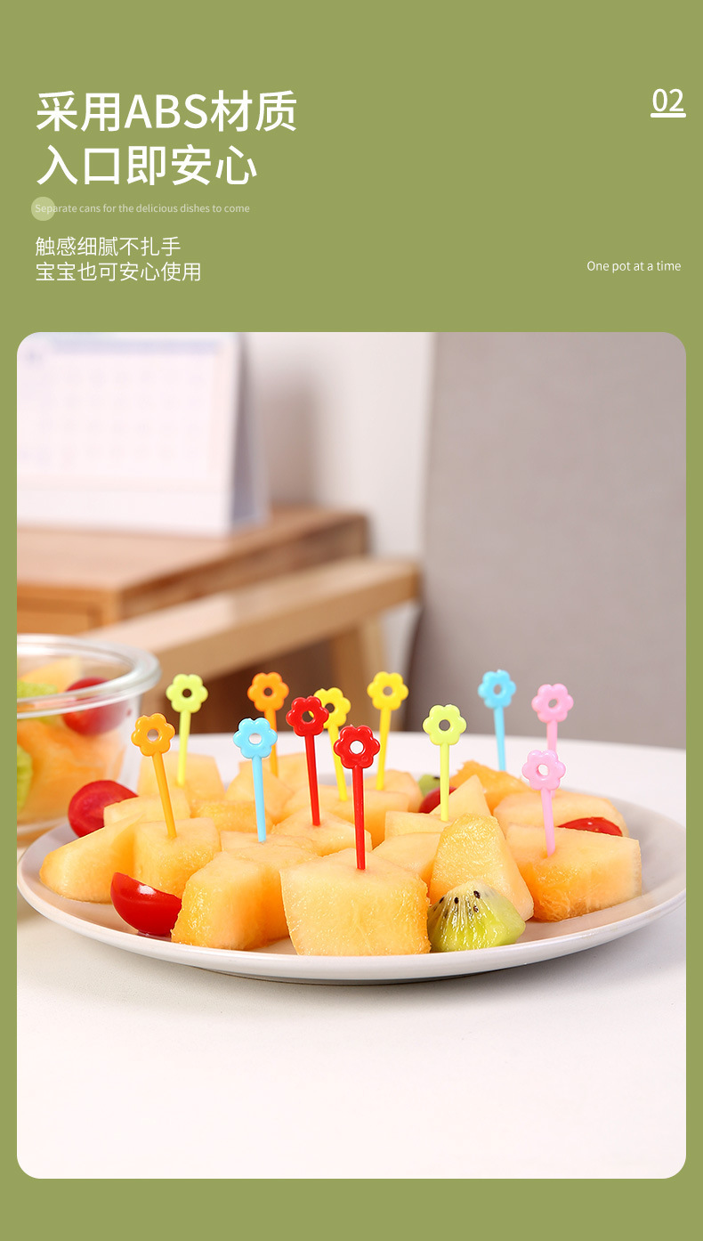 太阳花水果叉_02