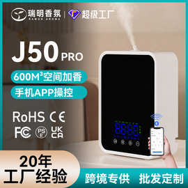 智能香薰机跨境香氛机大容量自动喷香机酒店商用扩香机精油扩散器