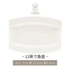 Suxue-12-inch square fish plate