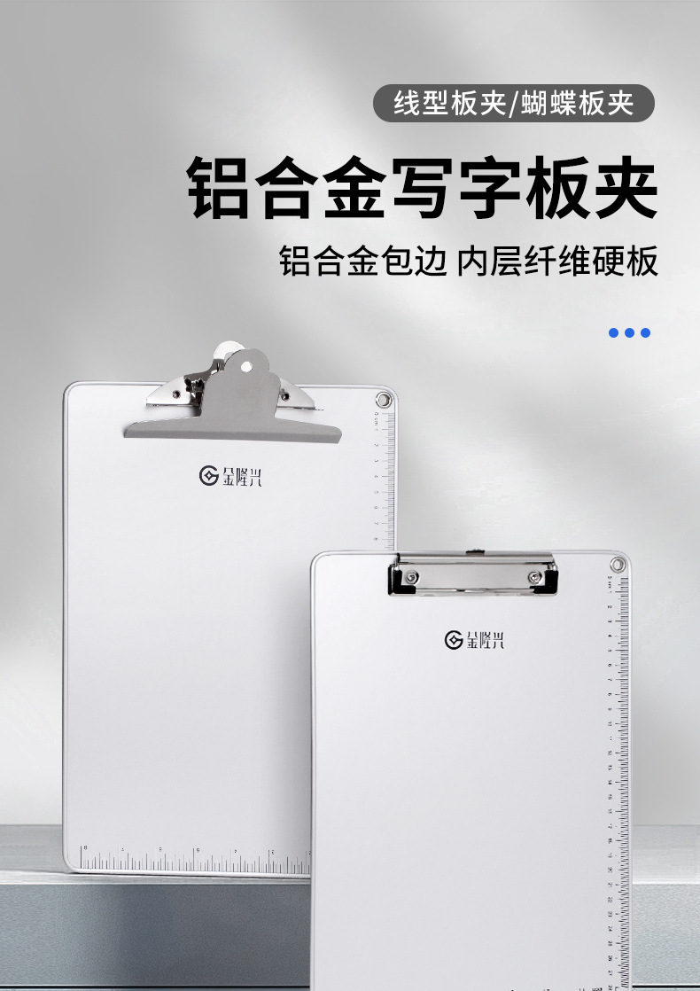板夹_01.jpg