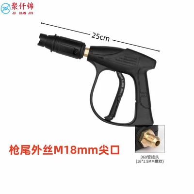adjustable duckbill nozzle high pressure car: High pressure car wash water gun - g3-alloy-duckbill-gun-external-wire-m18-tip