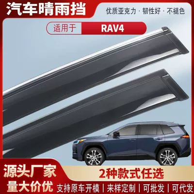 Suitable for Toyota Rav4 Models from 2009-2026, Window Rain Shields, Car Rain Visors, Rain Guards, Exterior Modification Accessories (Rain shield) - black-and-transparent-terms-4-pieces-26-models-of-rav4-rongfang