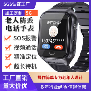 Customized 5g Remote Positioning Anti-Lost Smart Watch for the Elderly Gps Tracking Artifact Sos Huaqiangbei Hot Model