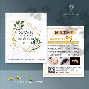 Beauty Salon Tuoke Experience Card Nail Art and Eyelash New Store Opening Activities Promotional Small Card Advertisement Fly