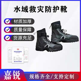 水域救灾防护靴消防水域救援靴防汛抗洪水面作业鞋水陆两用潜