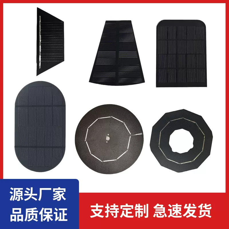 SUNPOWER单晶太阳能定制 贴片多晶异型太阳能板电池片太阳能板定