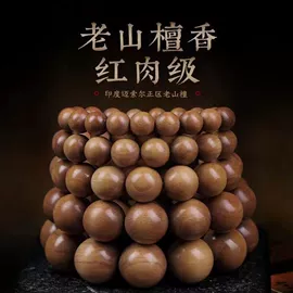 手串;木质工艺品;佛珠/念珠