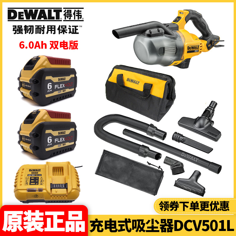 DCV501LT2 [6.0Ah 더블 전기판]