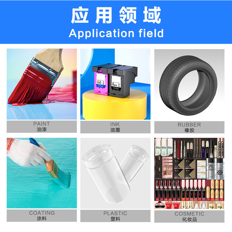 应用领域 颜料 用途 色粉