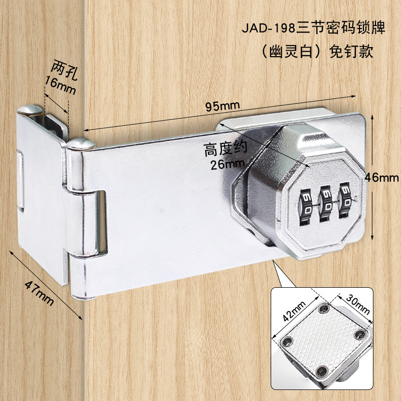 Cerradura de código sin perforación, cerradura pequeña, cajón de almacenamiento, archivo de gabinete de metal, cerradura de puerta, cerradura de código antirrobo de armario