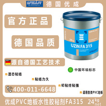 ��UZIN����FA315�zˮ��Ƭ�ĵ�̺ճ�τ�FA315�ذ��zˮ�Զ๦���z