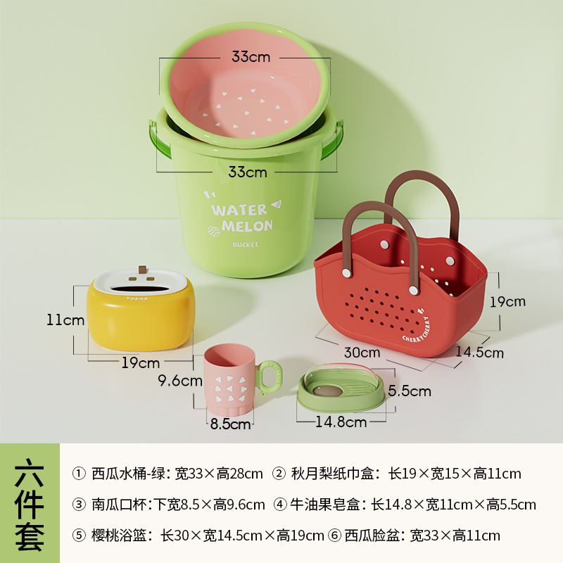 호박컵 + 아보카도 비누 상자 + Qiuyue 배 티슈 상자 + 수박 세면대 + 수박 양동이 (녹색) + 손 바구니
