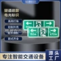 长方形自发光疏散隧道标志