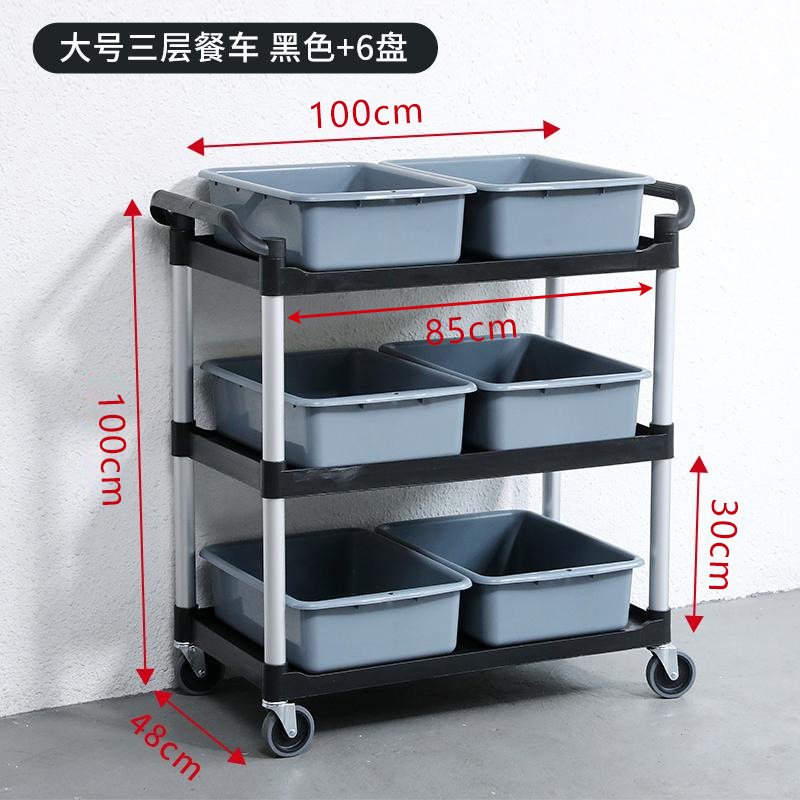 두꺼워진 대형 검정색 다이닝 카트 + 트레이 6개
