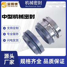 C8U机械密封 C8U-35机械密封 泵用机械密封 丹东克隆机械密封