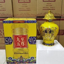 包邮 九五至尊藏品级 53度酱香型白酒2.5L坛子酒送礼收藏白酒批发